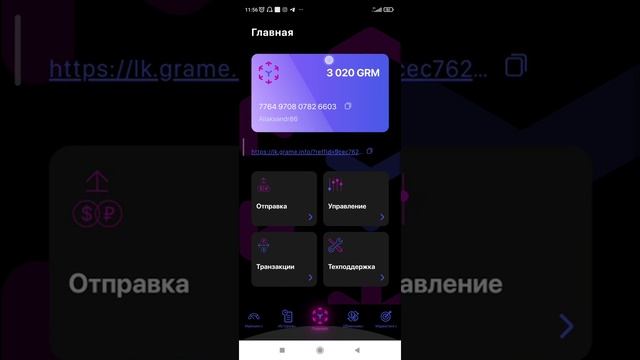 #Grame Как Отправить Монеты в Майнинг смотреть онлайн