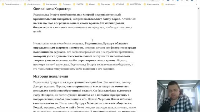 Нейросеть chatGPT лишит копирайтеров работы? / Как копирайтеры создают непригодный текст в chatGPT
