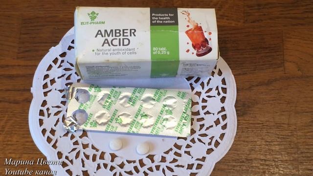 Янтарная кислота в растениеводстве. Сад, огород, цветы, рассада. Особенности. смотреть онлайн