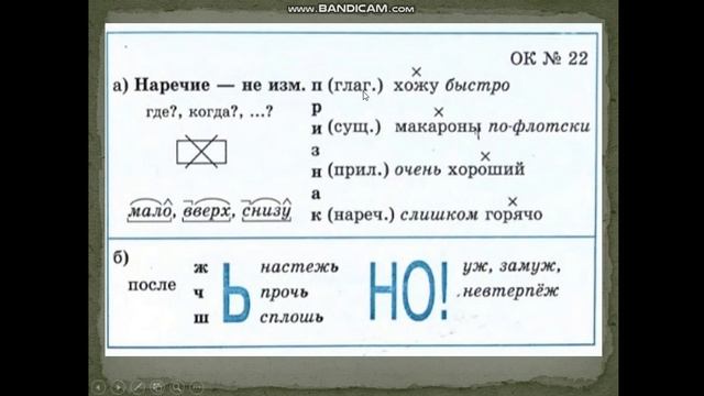 Русский язык смотреть онлайн