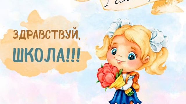 анонс трека школа ? смотреть онлайн