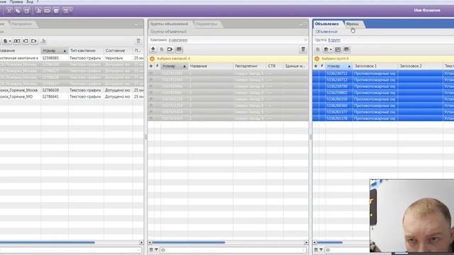 Elama Яндекс Директ. Урок 9: elama настройка. Стратегии Yandex Direct. смотреть онлайн
