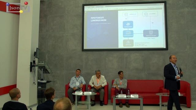 R&D в сфере IoT. Константин Шур, Линэрго: Специализированная IoT-платформа для учета энергоресурсов смотреть онлайн