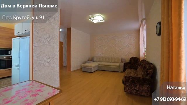 Дом в Верхней Пышме смотреть онлайн