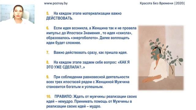 Красота без времени.Третья встреча 3 часть.mp4 смотреть онлайн