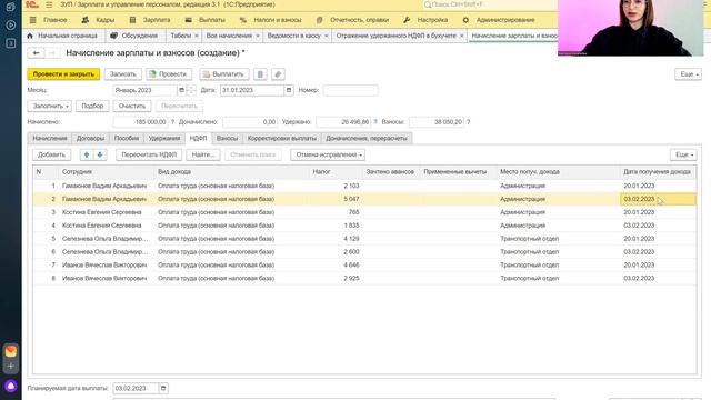 Как сформировать уведомление для налоговой о сумме удержанного НДФЛ в 1С: ЗУП 8.3. смотреть онлайн
