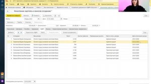 Как сформировать уведомление для налоговой о сумме удержанного НДФЛ в 1С: ЗУП 8.3.
