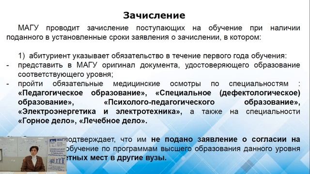 День открытых дверей МАГУ // 25.04.2020 смотреть онлайн