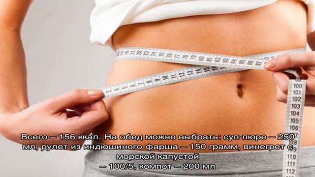 Диета на 1500 калорий смотреть онлайн
