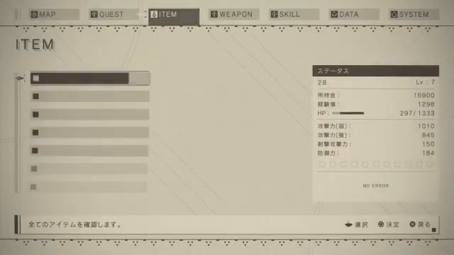 PS4 ［ニーア オートマタ］パンツを見るのが意外に難しい！ смотреть онлайн