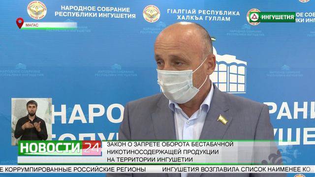 На заседании в Парламенте Ингушетии обсудили республиканский бюджет. смотреть онлайн