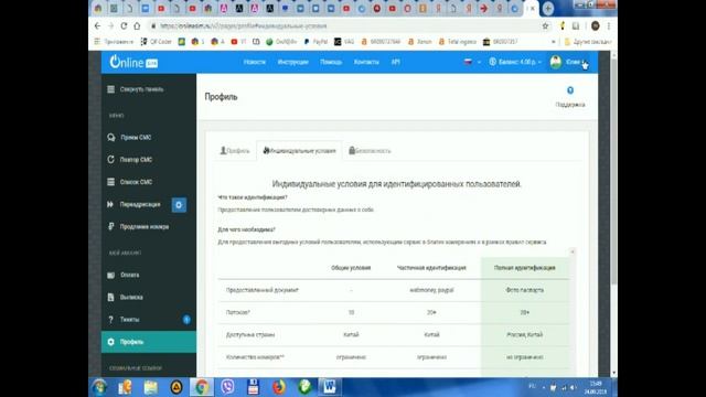 Где и как купить номера телефонов для соцю сетей смотреть онлайн