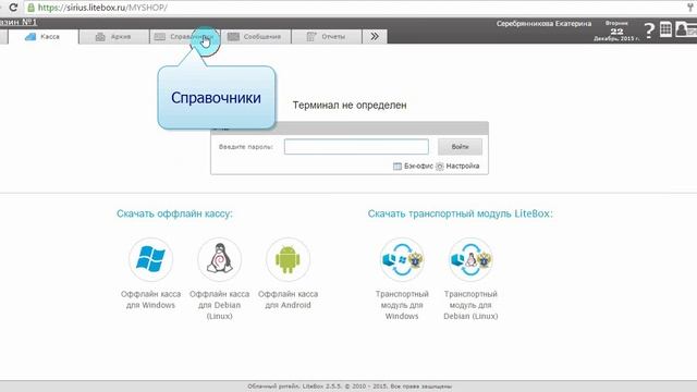 Как начать работать в LiteBox? смотреть онлайн