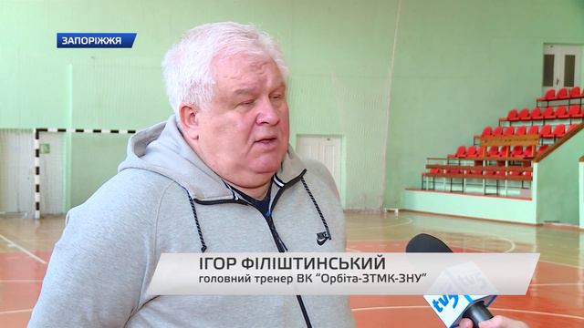 Запорожская "Орбита" отправилась на турнир в Тернополь смотреть онлайн