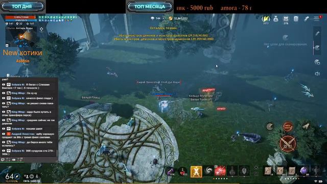 Приключения вернувшегося (барц 1)  Lineage 2M