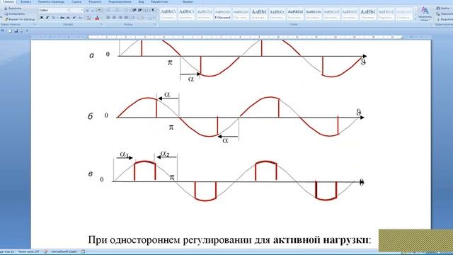 Промышленная электроника 13 лекция 19,05,2021 смотреть онлайн