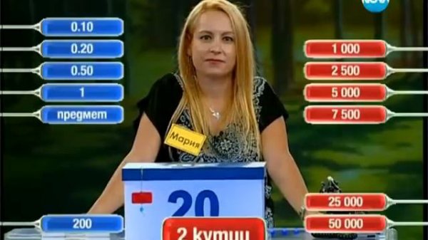 Сделка или не - Епизод 1 Мария от Своге 10.09.2012г.