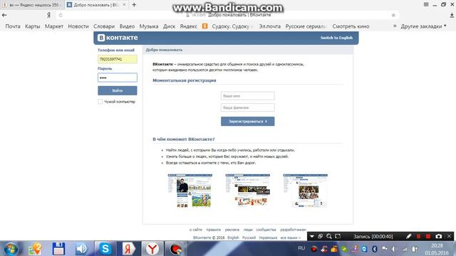 Вкладки в вк