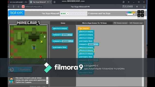 Minecraft | час код | #1