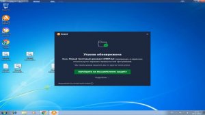 Какие вирусы определить Avast?
