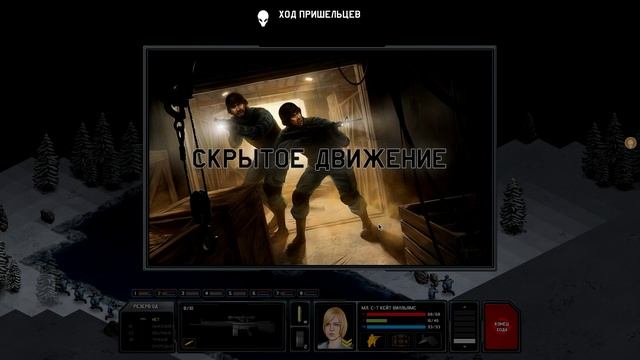 Xenonauts Прохождение #2 - Внеземной Разум. смотреть онлайн