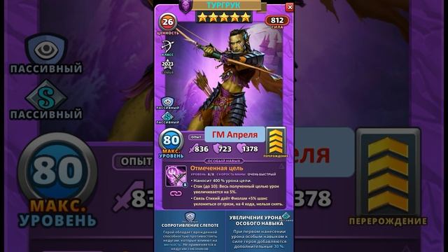 ОБЗОР НА ТУРГРУК ГМ АПРЕЛЯ 2023 ИМПЕРИЯ ПАЗЛОВ/Empires & puzzles #empiresandpuzzles #империяпаззлов смотреть онлайн