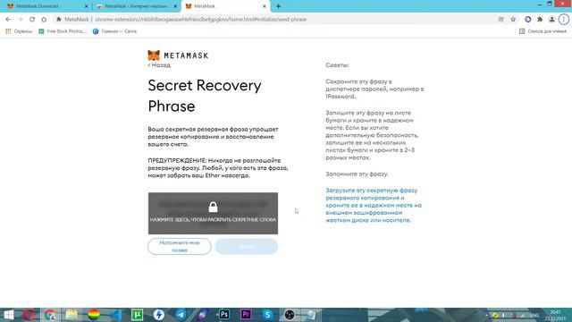 Как Cоздать Кошелек Metamask? Быстро и Легко! Подробная Инструкция смотреть онлайн