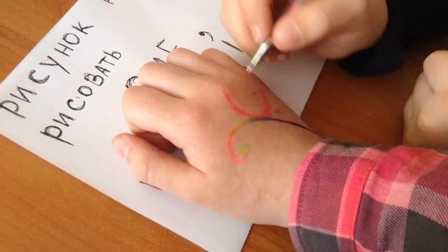 Рисунок на руке от Евы смотреть онлайн