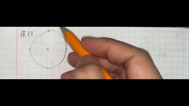 Геометрия 7 сынып, ТОЛЫҚ ТАЛДАУ. 18.11 18.12 18.13 18.14 18.15 18.16 18.17 18.19 18.20 18.21 смотреть онлайн