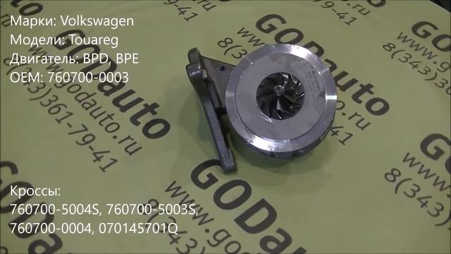 Картридж турбины BPD, BPE GTB1752V смотреть онлайн