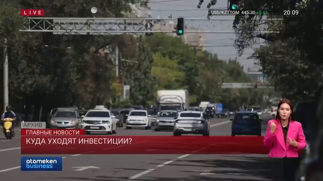 Куда уходят инвестиции? смотреть онлайн