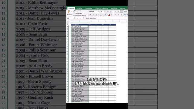 Полезные Excel-лайфхаки #эксель #аналитика #таблица #отчет #эффективность смотреть онлайн
