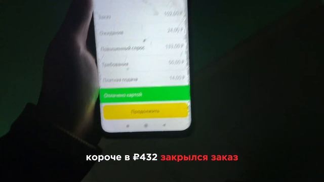 Зеленый День В Яндекс Доставке На Скутере смотреть онлайн