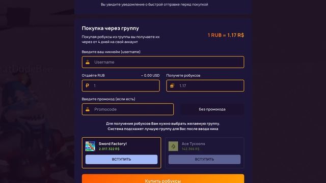 ?РОБУКСЫ БЕСПЛАТНО В РОБЛОКСЕ?В 2022 Году! ?ЗА 5 МИНУТ смотреть онлайн