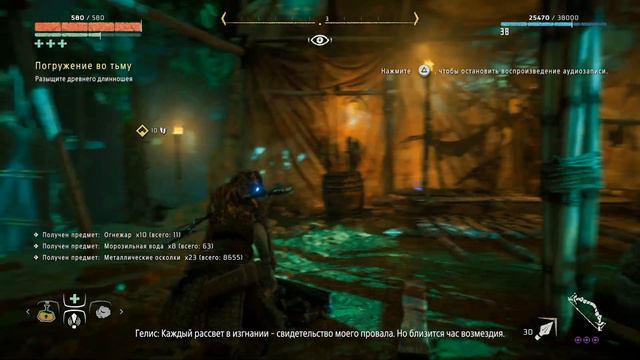 Horizon Zero Dawn ✔ Прохождение {часть 33} - Погружение во тьму смотреть онлайн