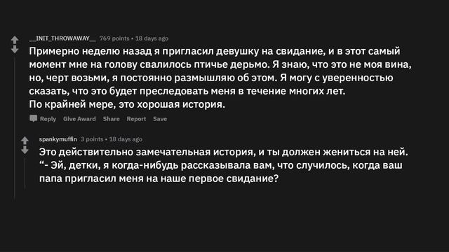 Какой неловкий случай вы вспоминаете перед сном? смотреть онлайн