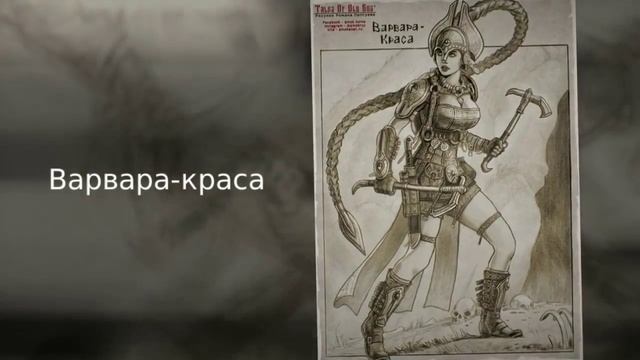 ТОП 10 Как бы выглядели герои русских сказок в стиле фэнтези смотреть онлайн