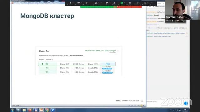 Введение в облака, создание кластера в Mongo DB Atlas // Курс «Разработчик на Spring Framework» смотреть онлайн