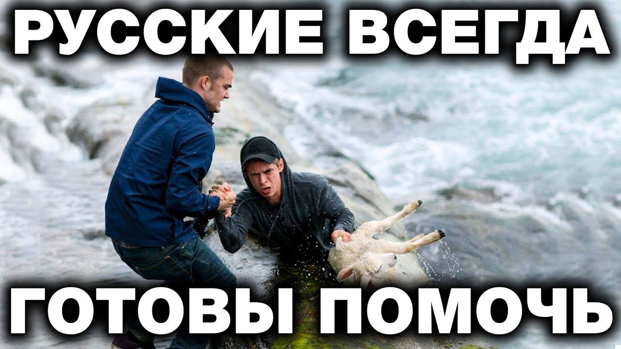 Запад в Шоке от Русских смотреть онлайн