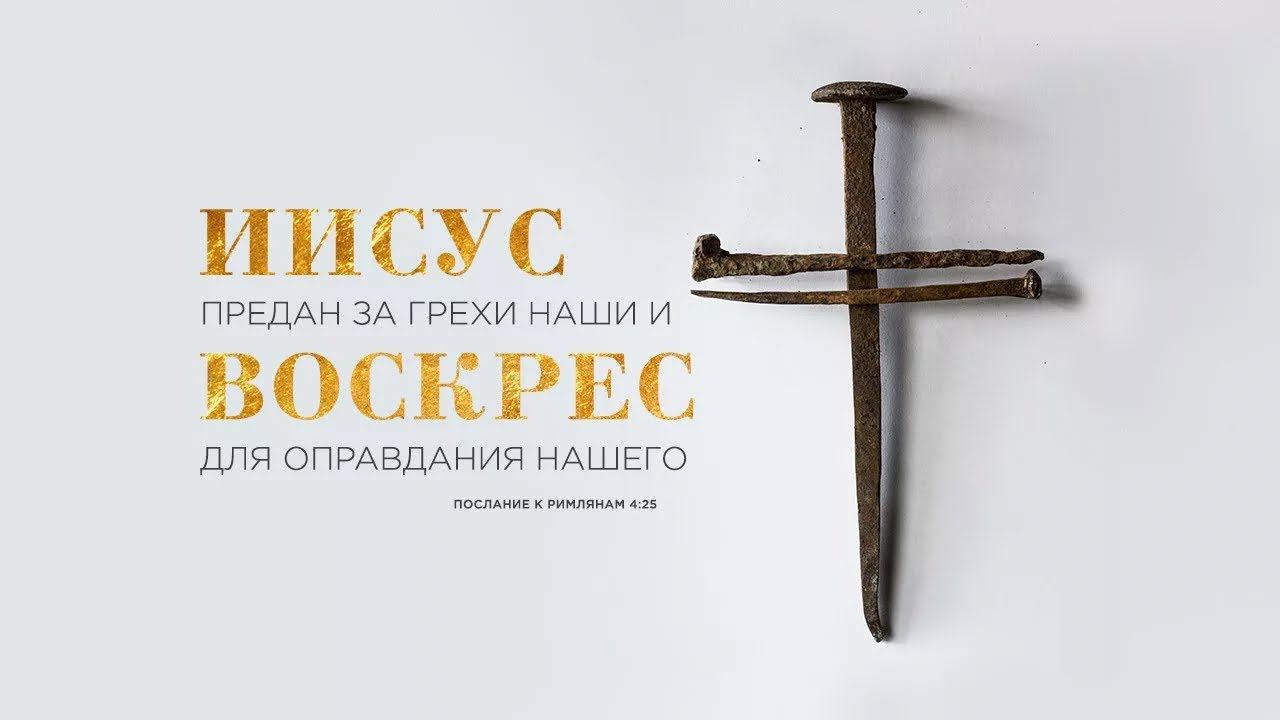 Пасхальное служение Церкви Божий ковчег | Черкесск 2023 смотреть онлайн