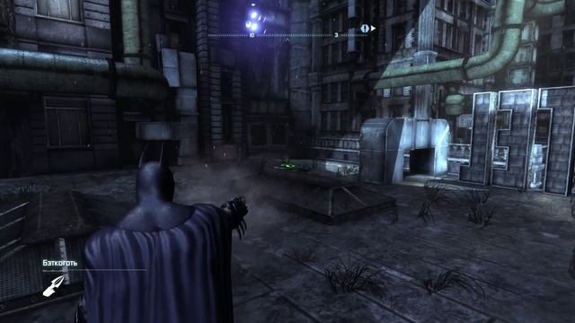 Batman Arkham City GOTY часть 9
