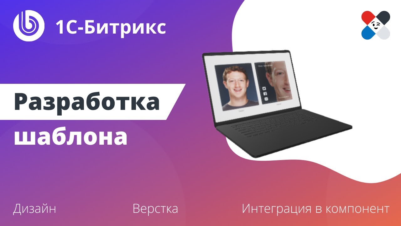 Шаблон news.list (дизайн + верстка + интеграция) смотреть онлайн