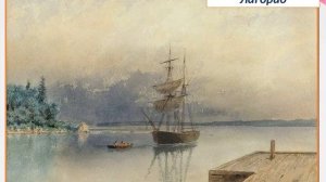 Урок ИЗО. Пейзаж - большой мир