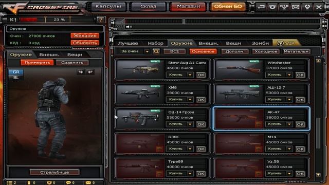 ТОП 5 ОРУЖИЙ ДЛЯ НОВИЧКА В CROSS FIRE смотреть онлайн