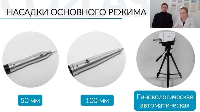 Вебинар по лазерному аппарату CO2 Dermaxel 18.11.21