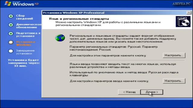 Установка Windows XP смотреть онлайн