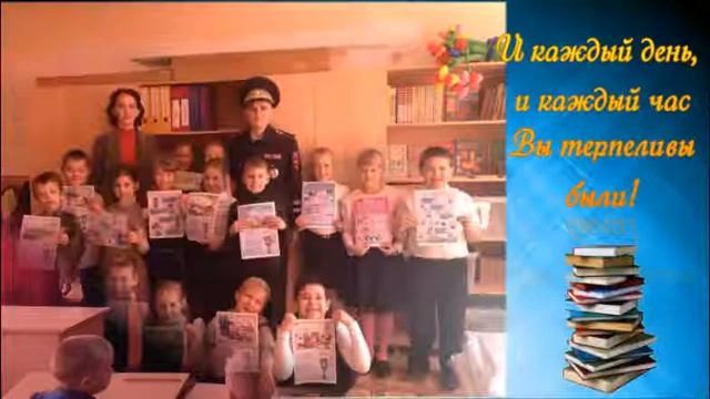 Первой учительнице смотреть онлайн