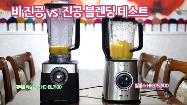 비진공 vs 진공 초고속 블렌더 테스트!! - 필립스 HR3752/00과 해피콜 엑슬림S2 HC BL7100 смотреть онлайн