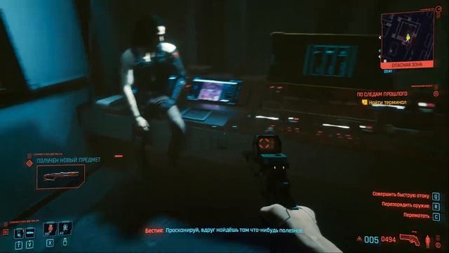 Cyberpunk 2077 - По следам прошлого смотреть онлайн