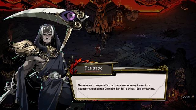 Hades | Роман Tанатос смотреть онлайн